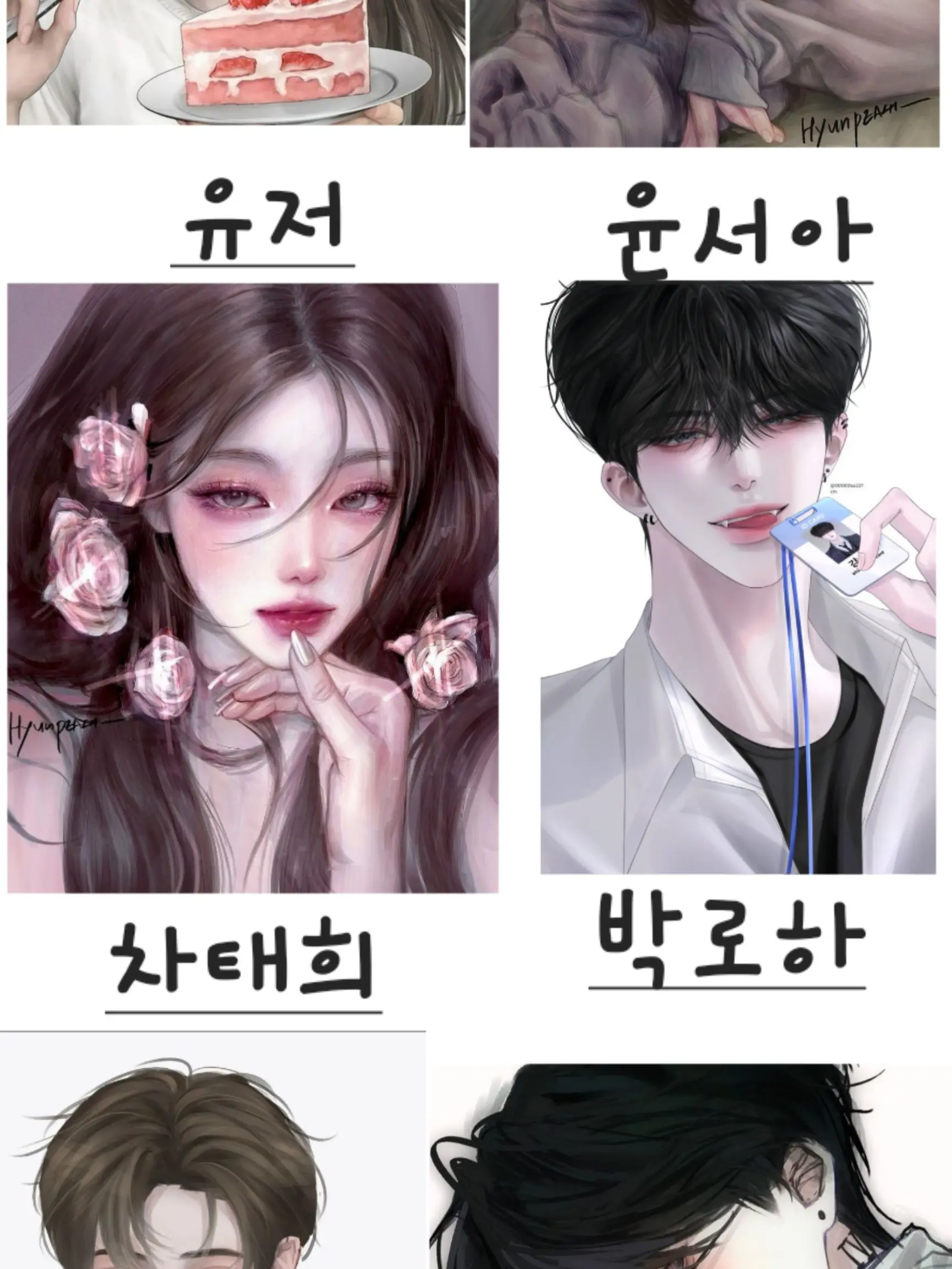 SpicyTrade1750의 노을병원-남녀무리(동료들)