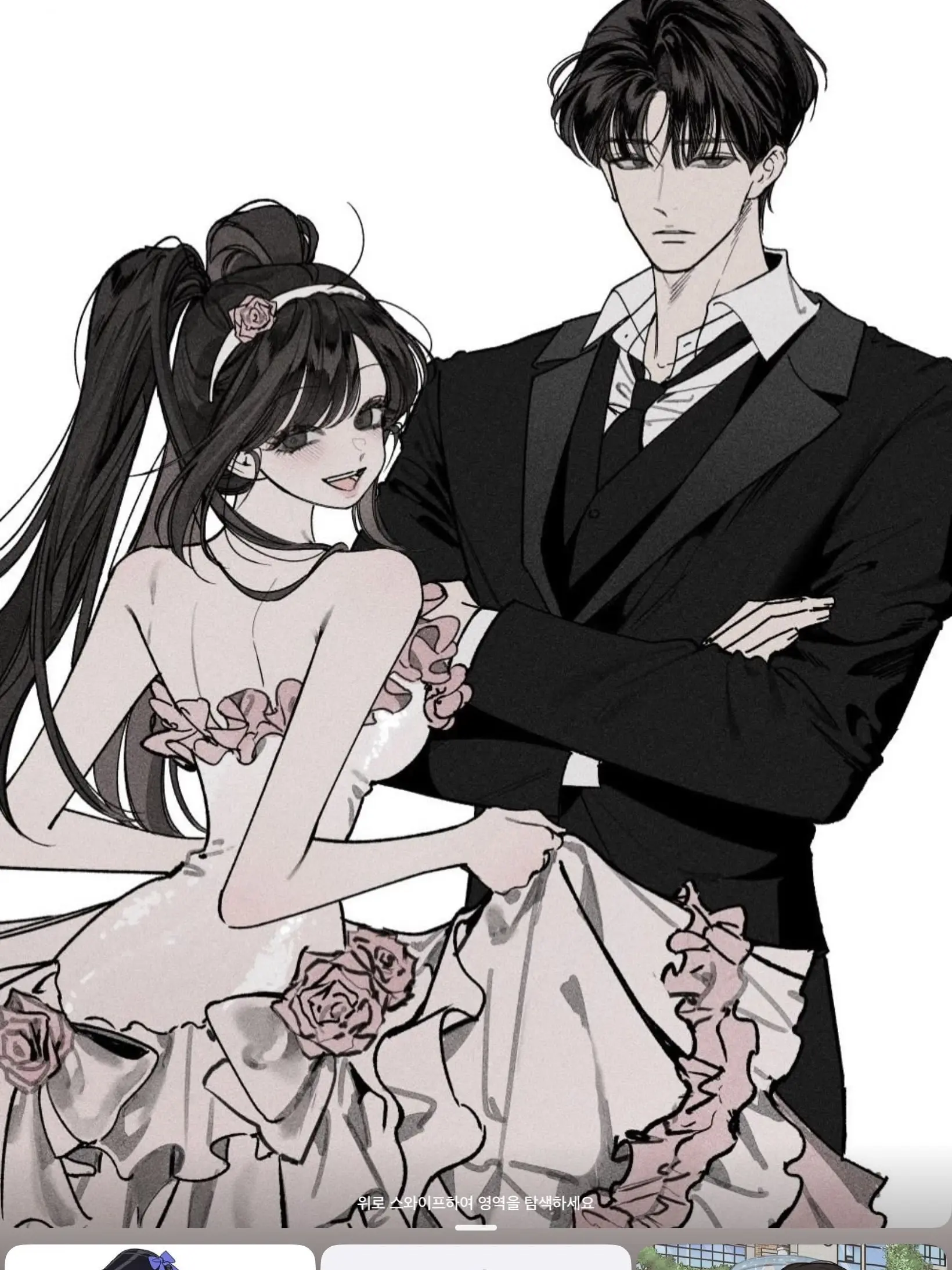 yu_n.의 男女グループ