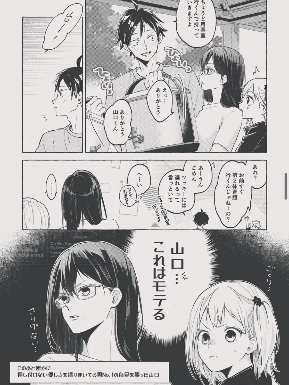 SheerApe0225의 山口はモテます！！！