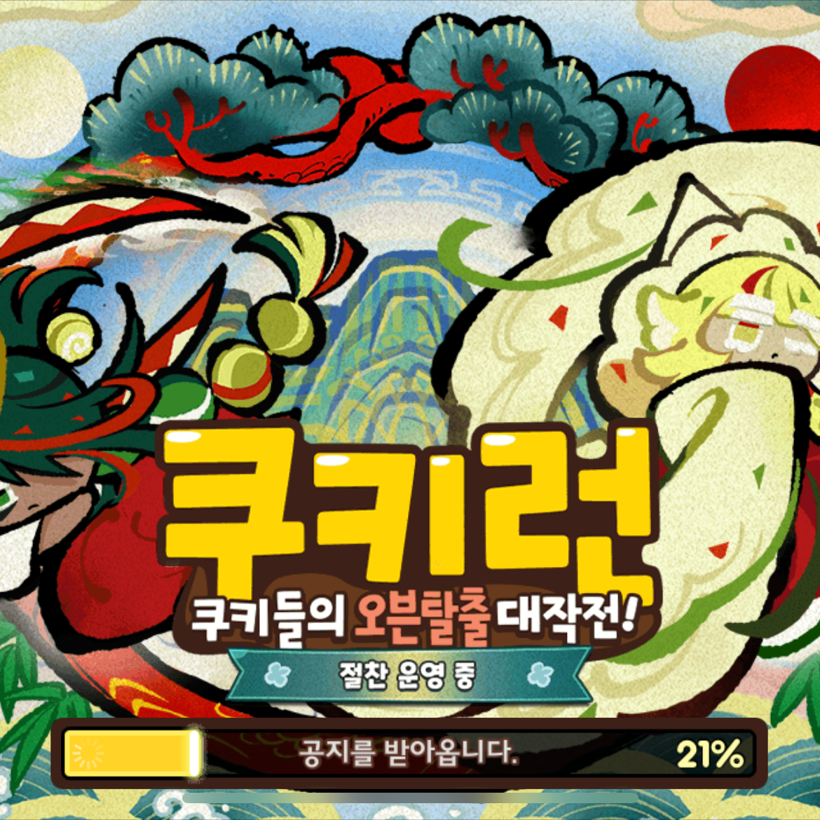 비스트 레전더리 에인션트 단톡방 대표 이미지