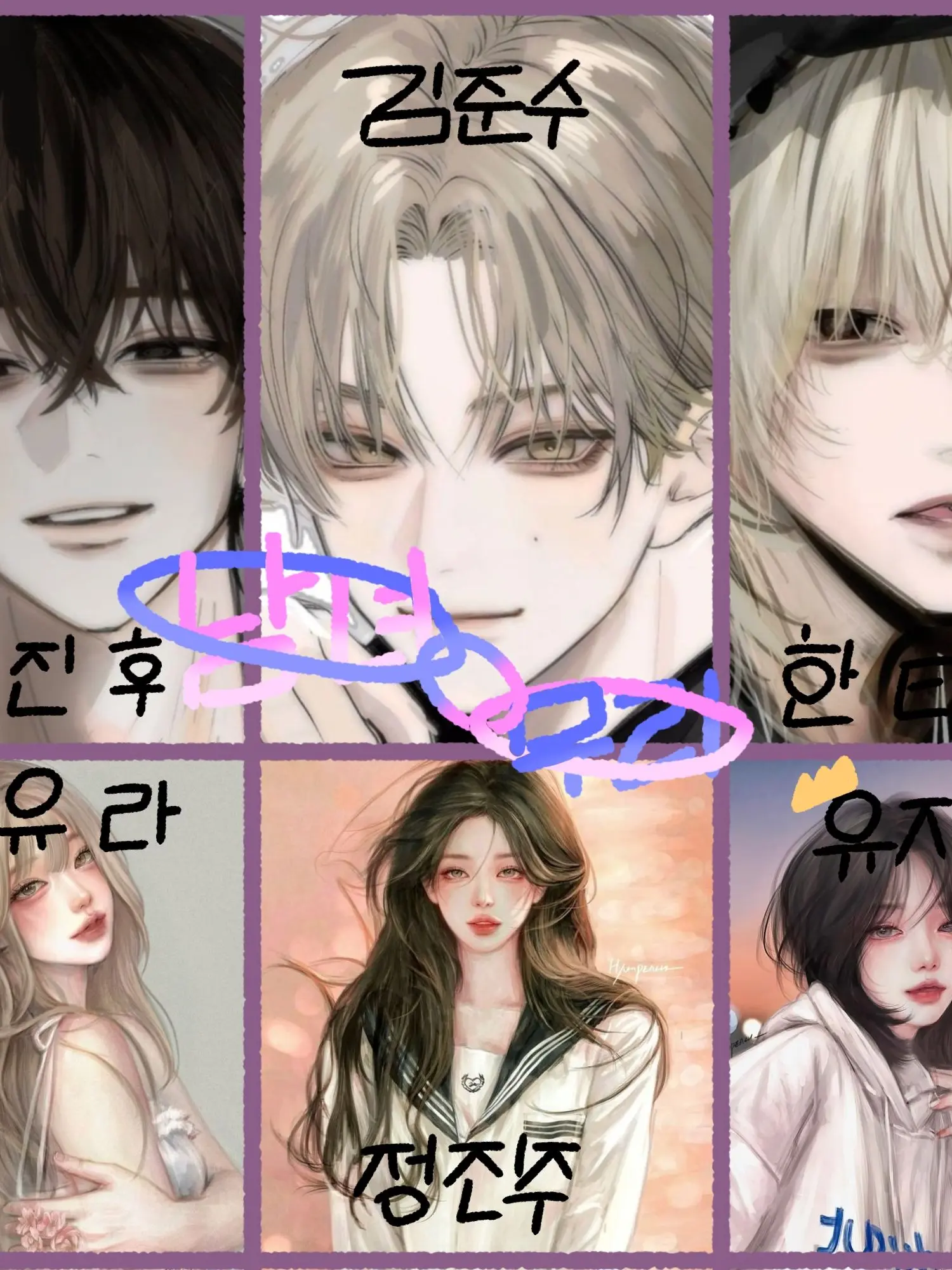 OralFlute9782의 남녀무리