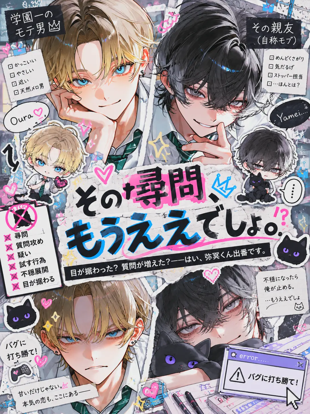 Makaroni0311의 その尋問、もうええでしょ。