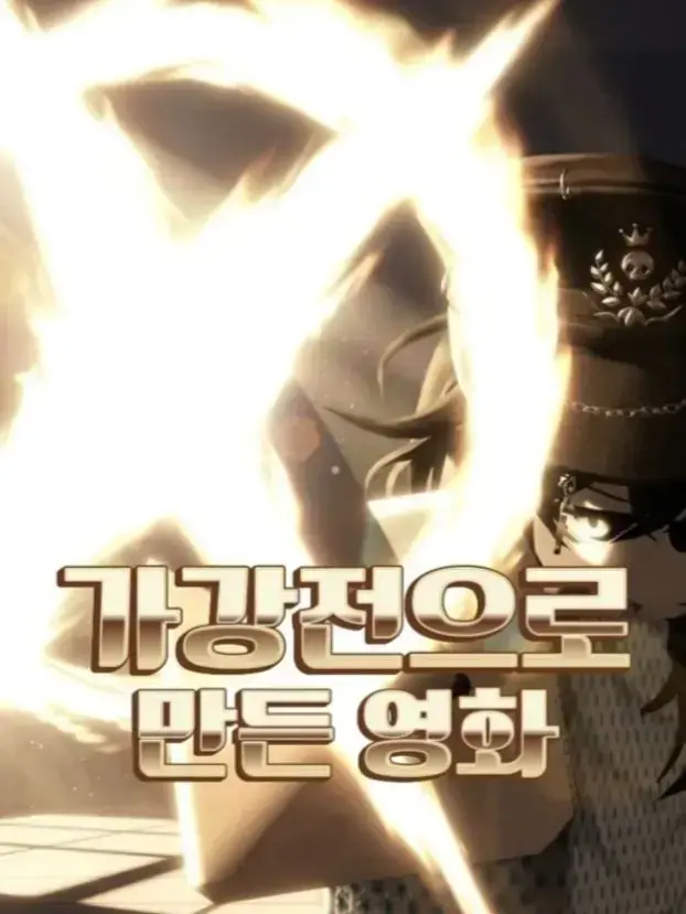 BruteValve5901의 가장전으로 만든영화(출처:시우님)