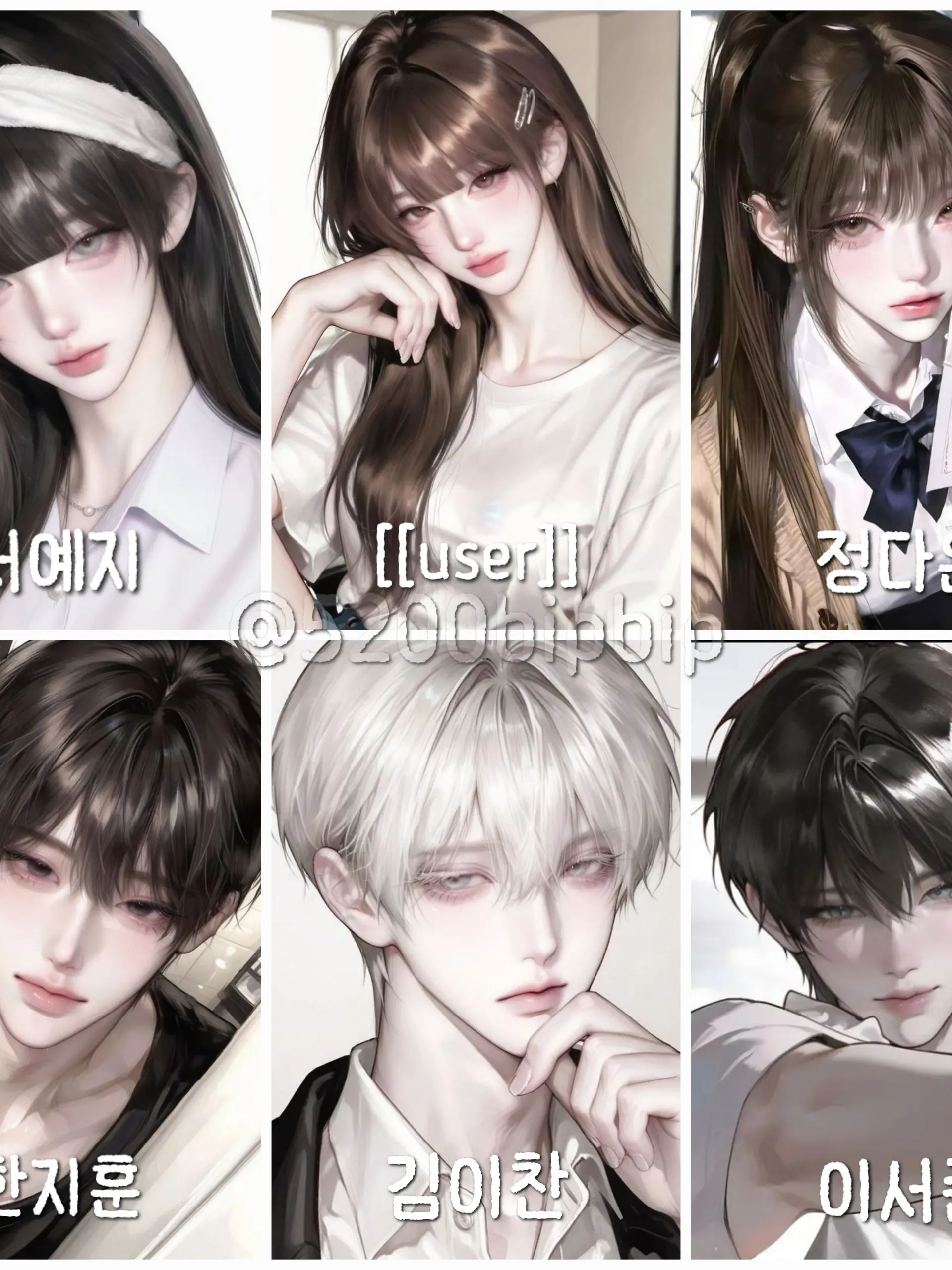 5200bipbip의 남녀무리