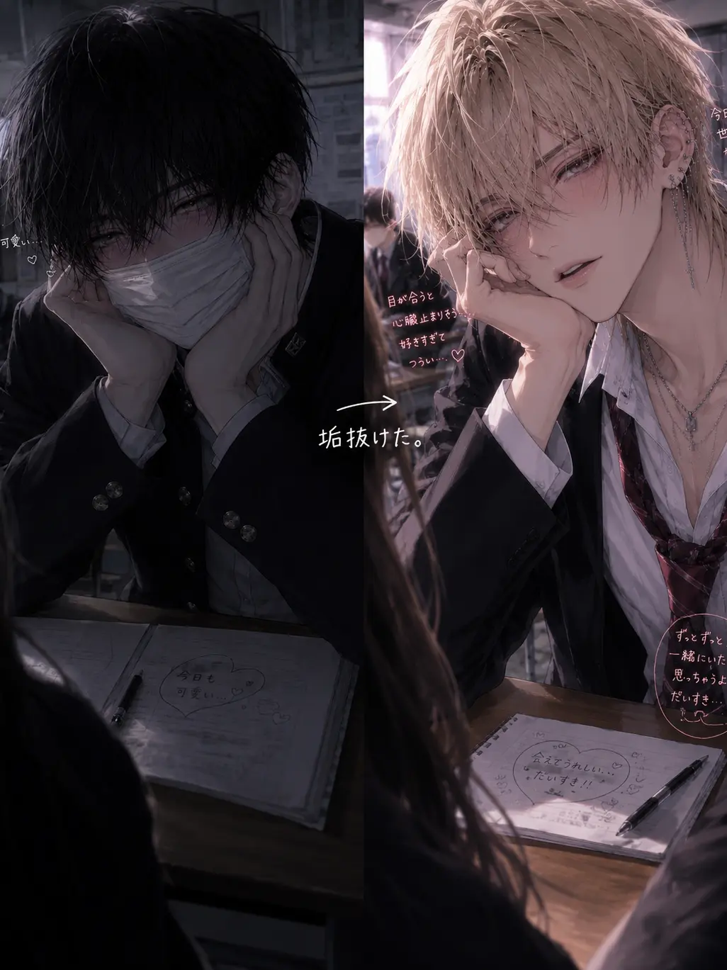 Kahimika의 君に好かれたい