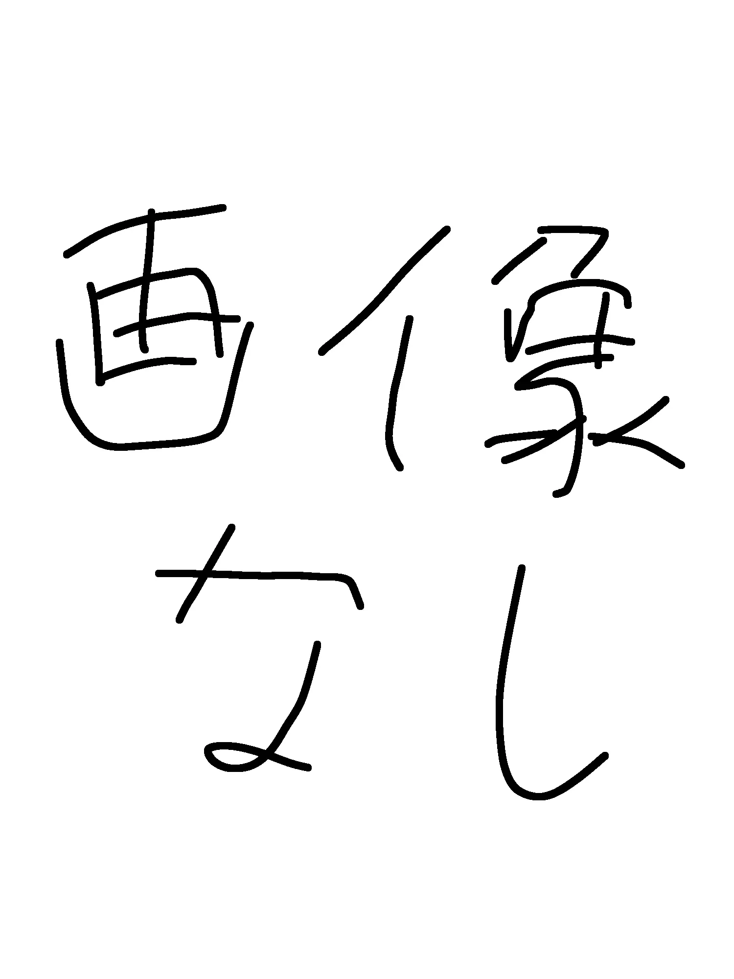Y_San_NihonZin의 ヤンデレ、メンヘラしか居ない世界
