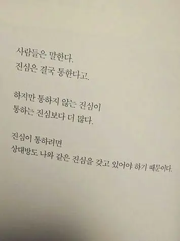 Sgchdwhdtgdffxx의 "미안.."