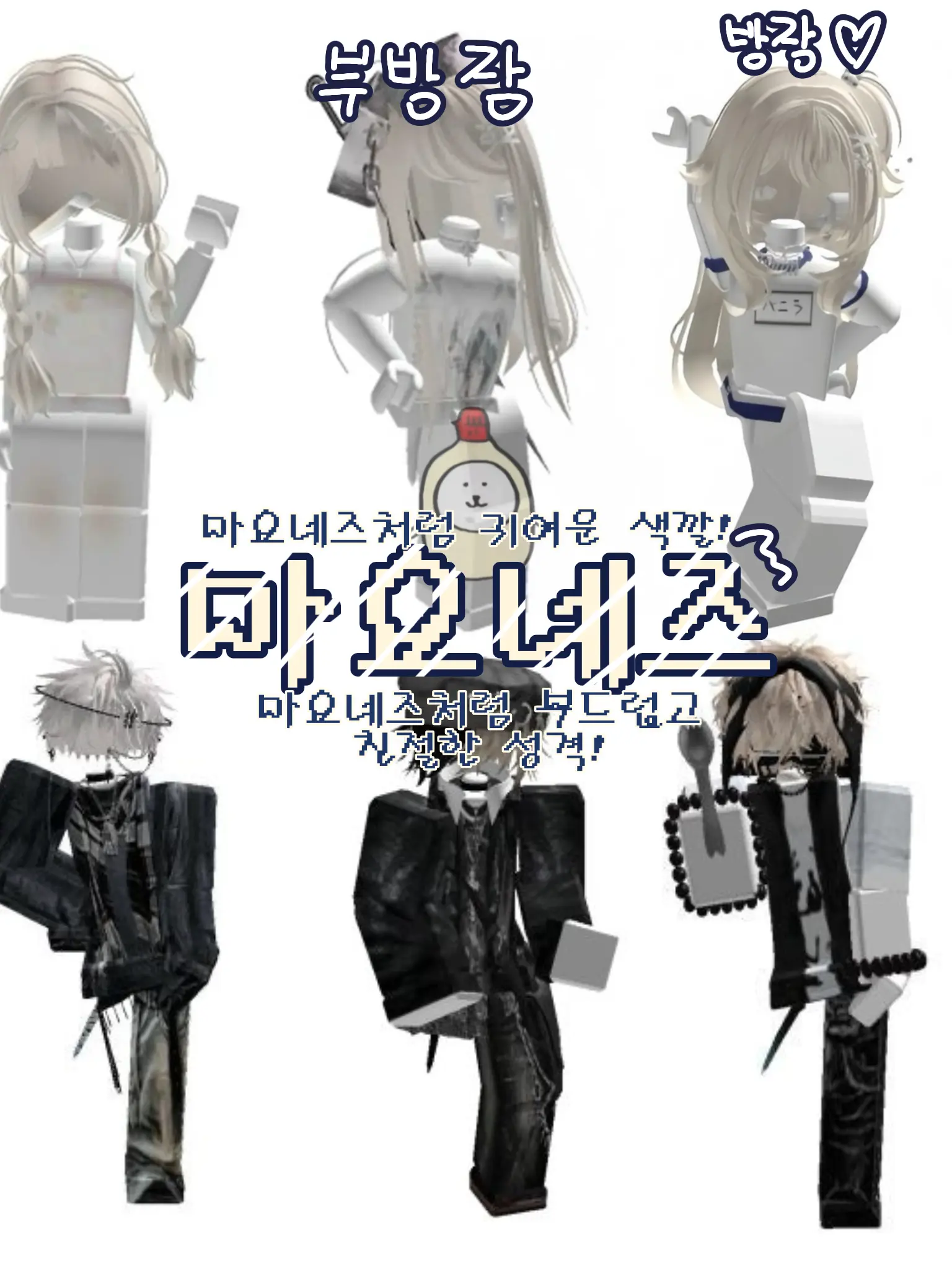 hyun_a1210의 ☆★ 마요네즈 ★☆