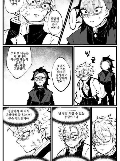 사네겐야 대표 이미지