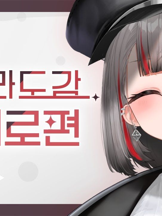 팀샐,유니버스 학교 (+여우 대표 이미지