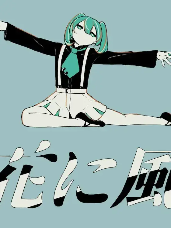 930120의 꽃에 바람