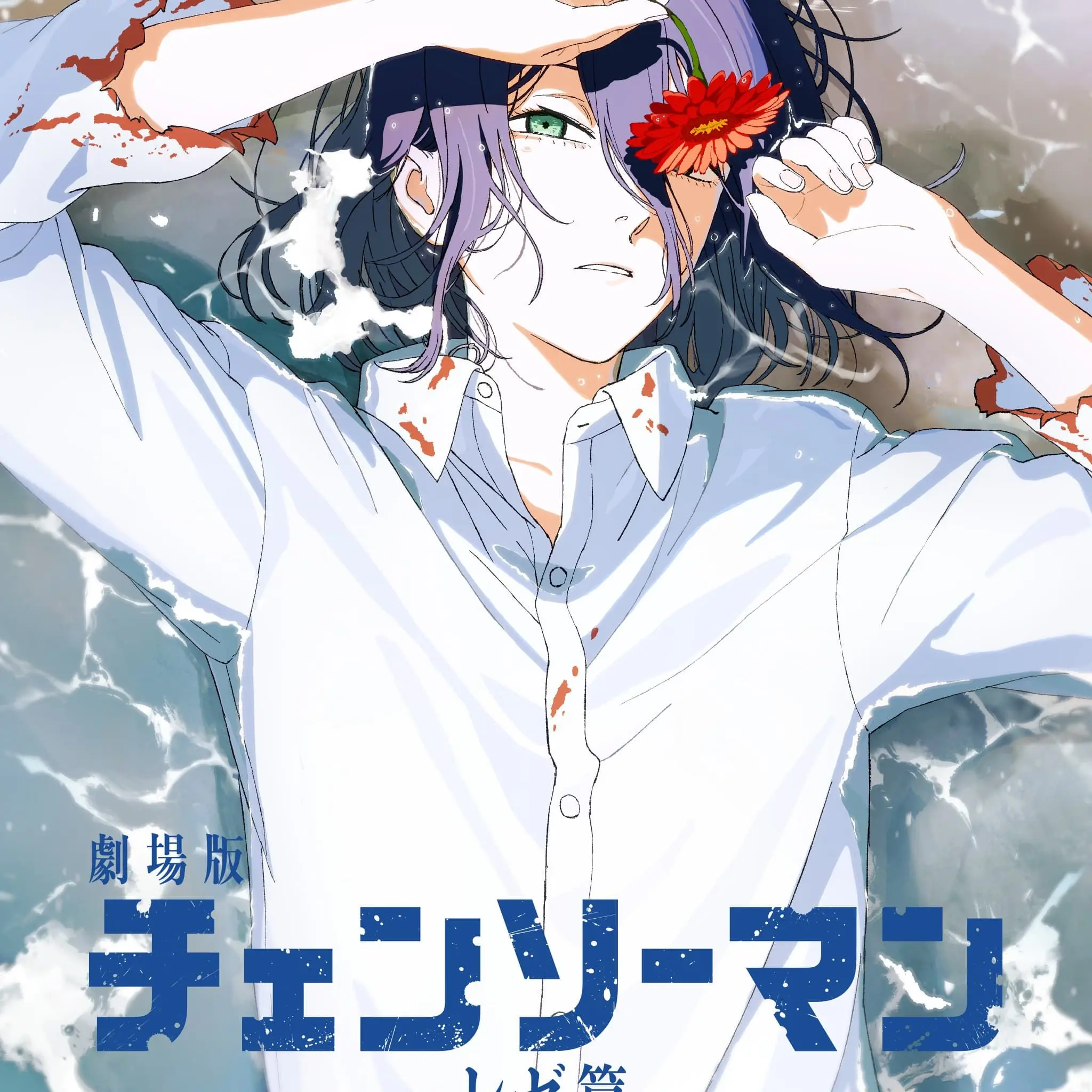 StumpyFox4755의 チェンソーマン物語