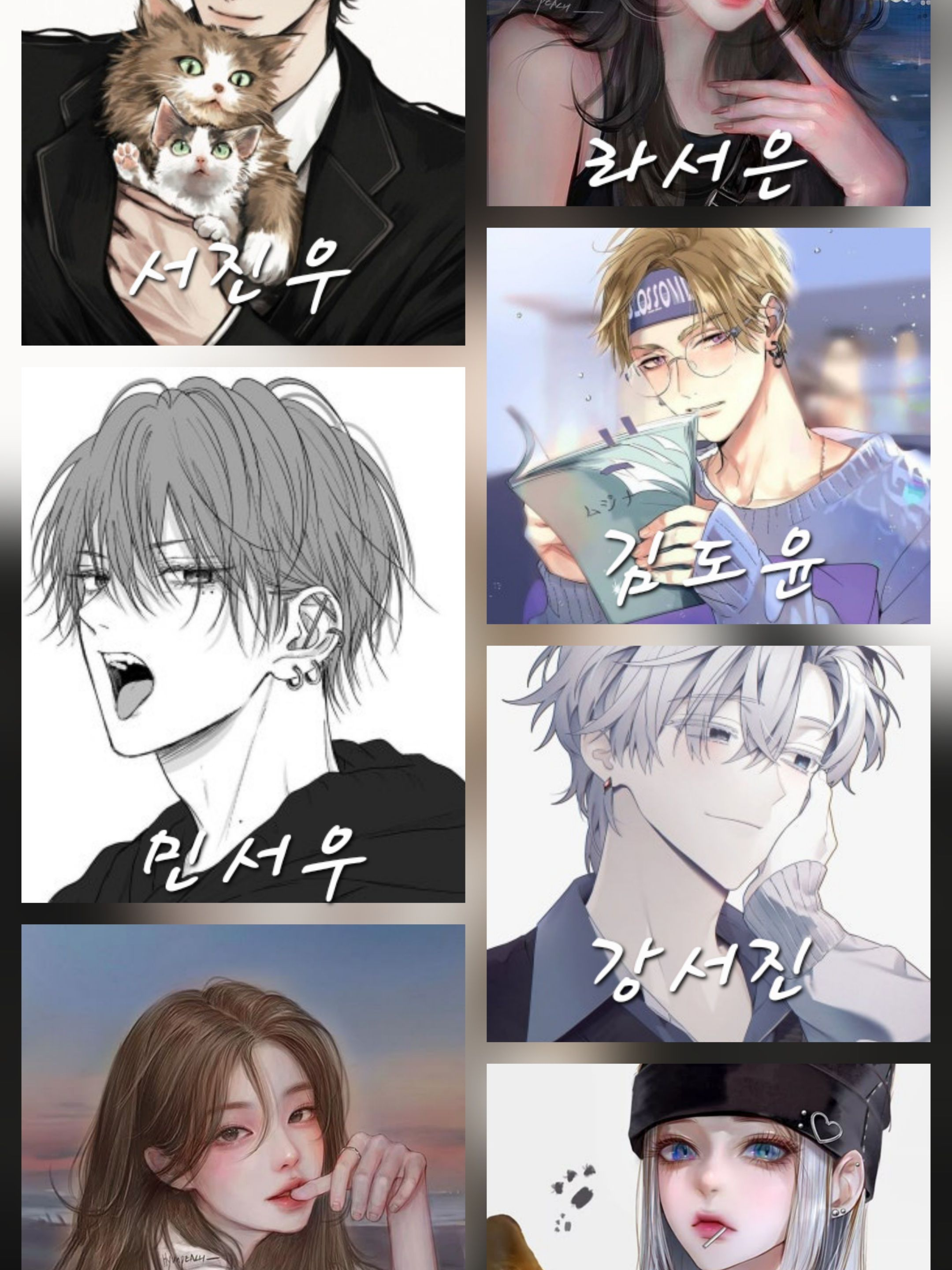 ♡커플남녀무리♡ (2) (수학여행) 대표 이미지