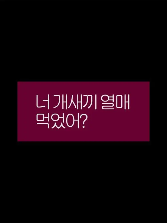 philocalist의 정말 그 XX가 나보다 나아?