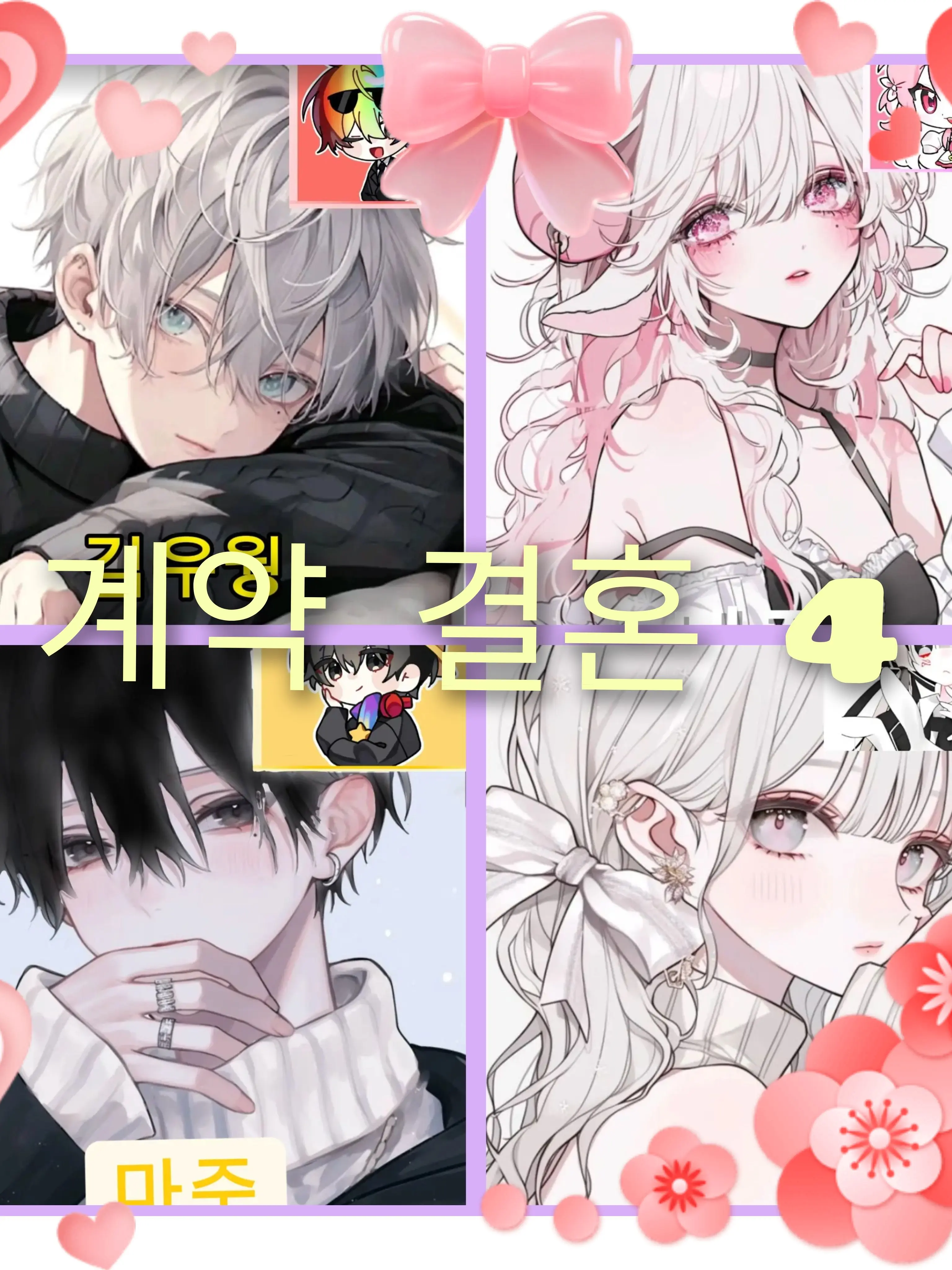 Bin13의 그녀와의 계약결혼4 최종 21세기판❣