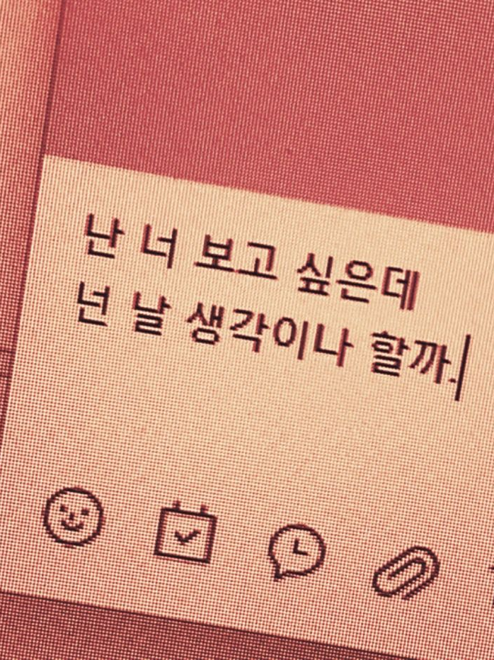 나는 널 항상 보고 있는데. 대표 이미지