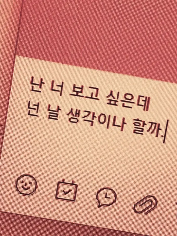 summer_Shin의 나는 널 항상 보고 있는데.