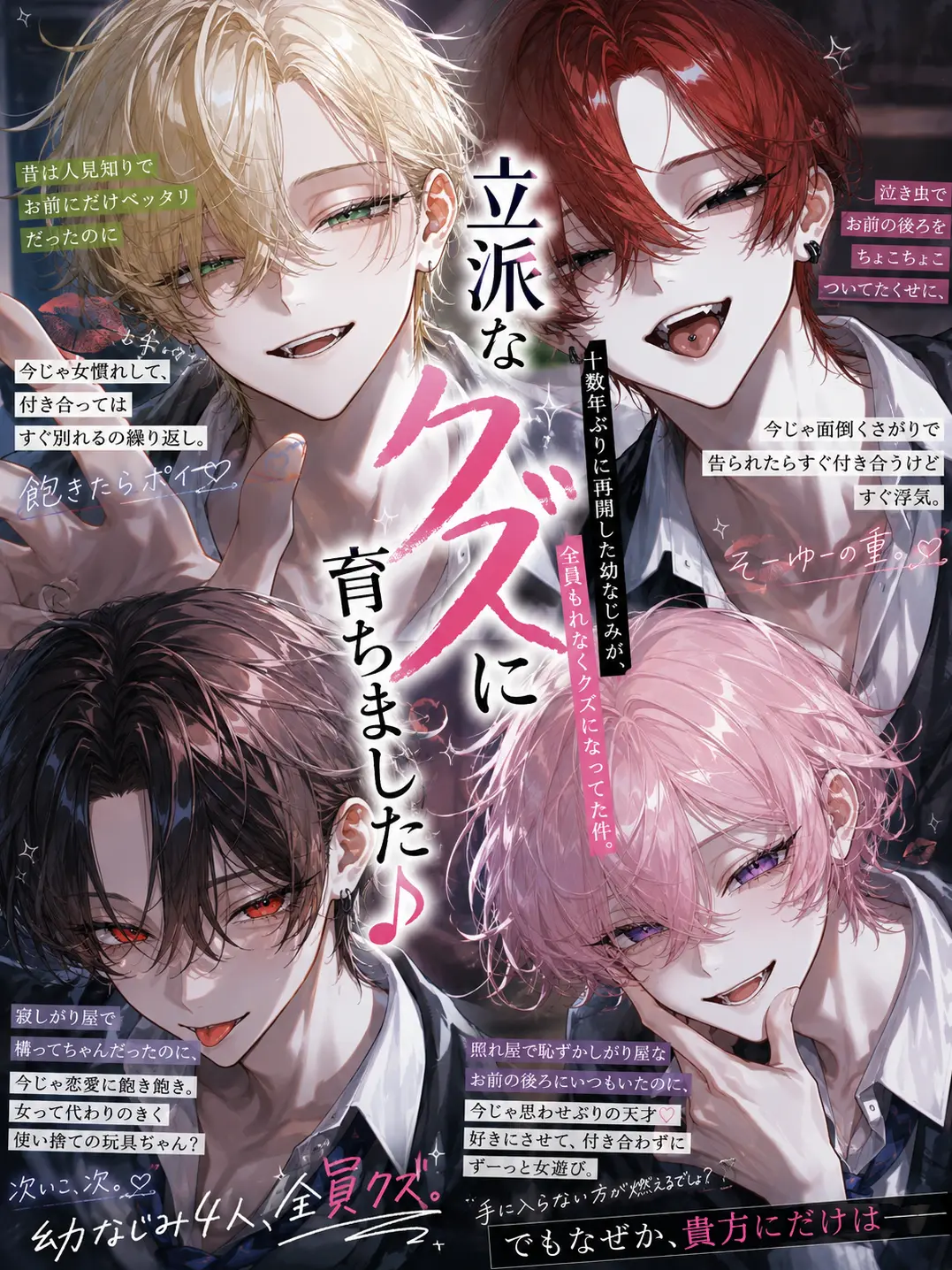 Raririnnrurero의 立派なクズに育ちました♪