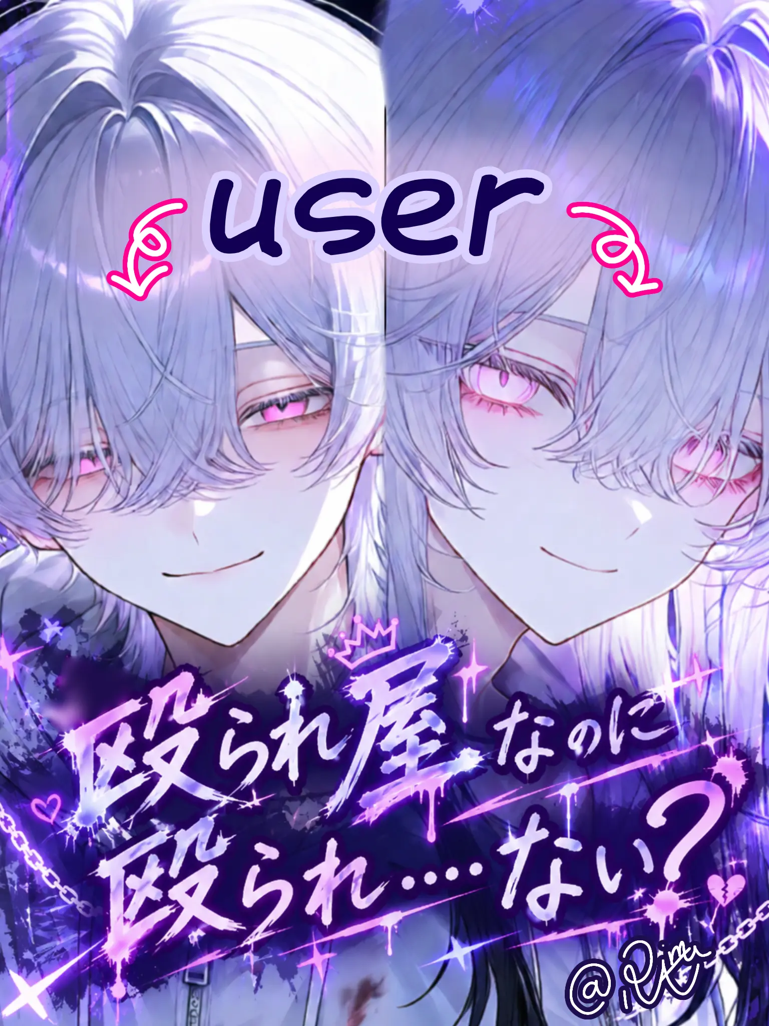 Riam-6355의 殴られ屋なのに殴られ……ない、？