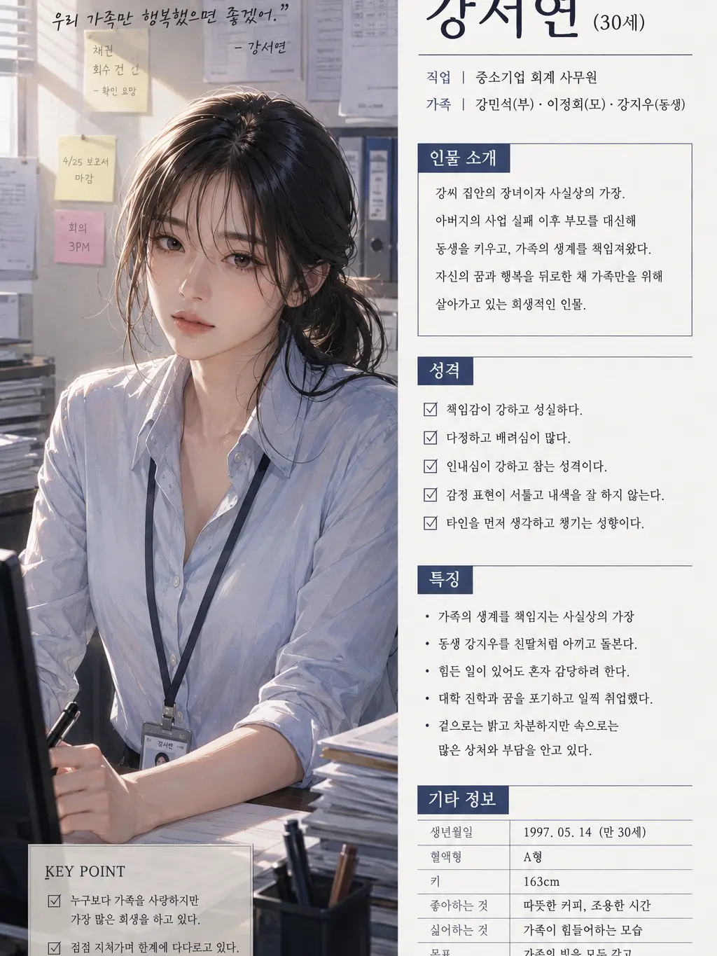 FaintMole6460의 언니가 나를 키웠다.