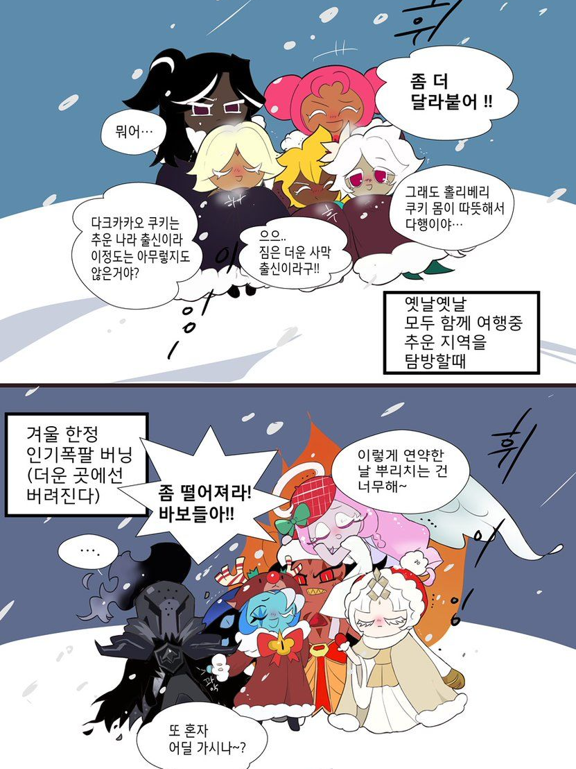 쿠킹덤주인공이되었다..! 대표 이미지