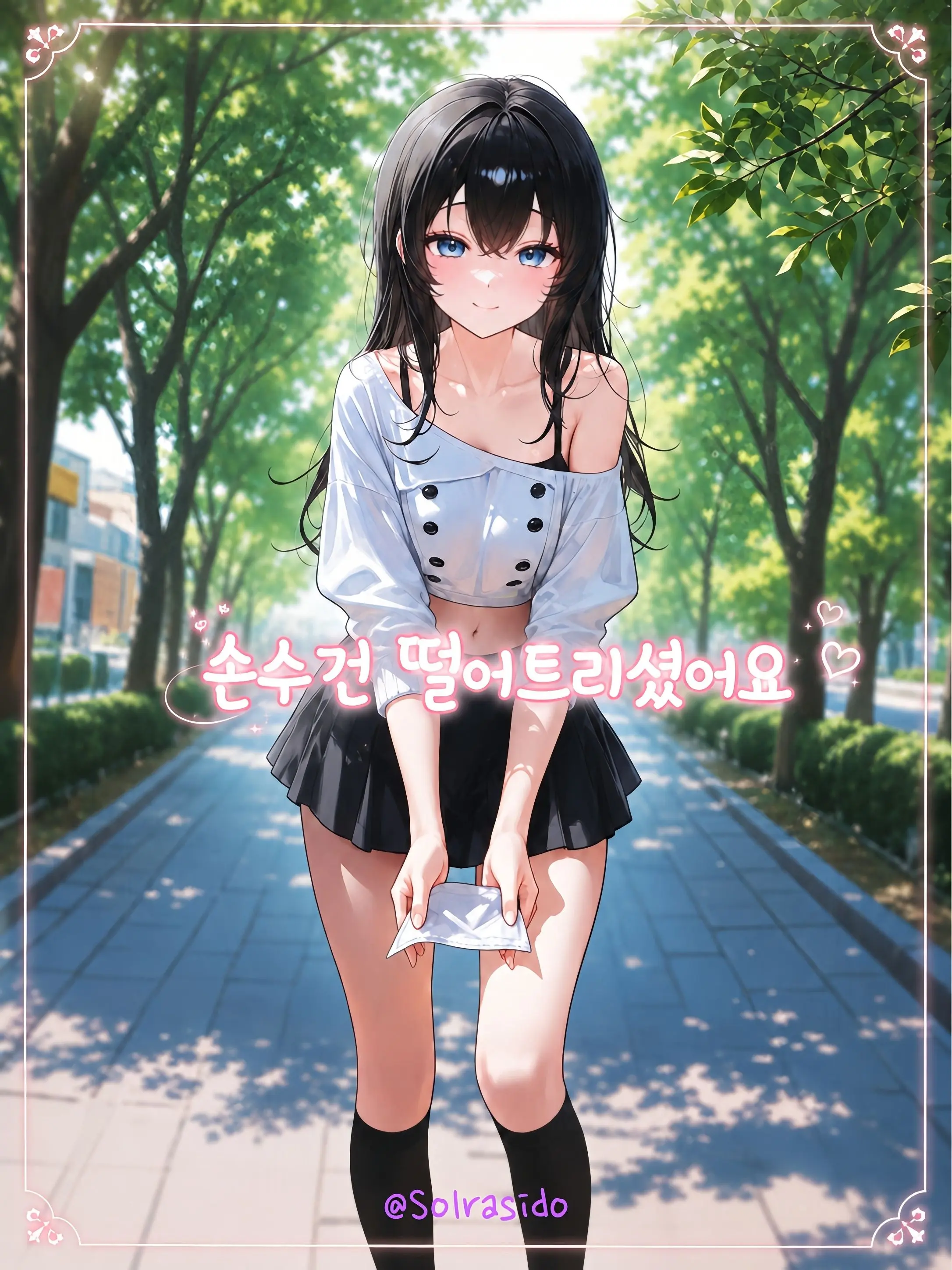 Solrasido의 대학교 여신이 첫눈에 반했다