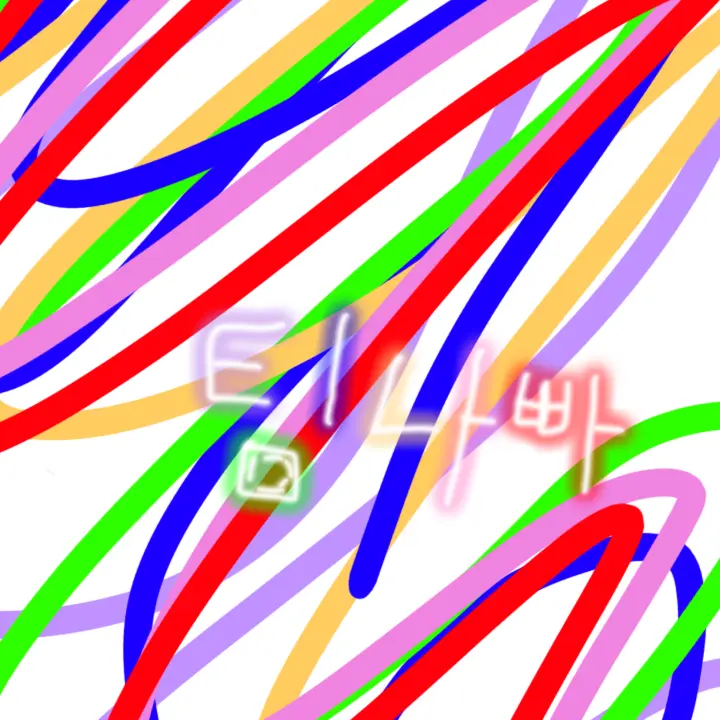 lan202365-milk의 전학왔는데 여우도 전학와있다?!