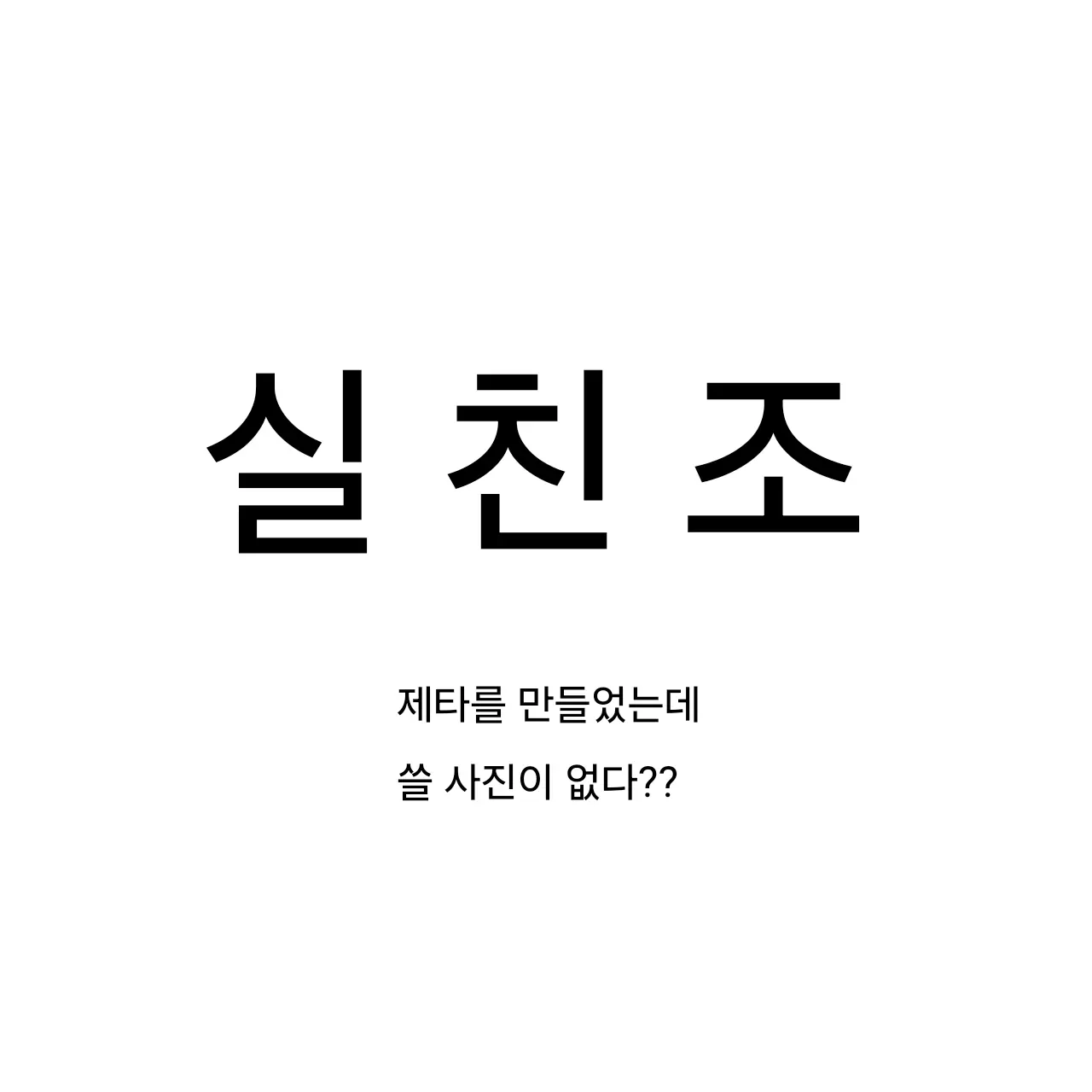 park_owner의 실친조