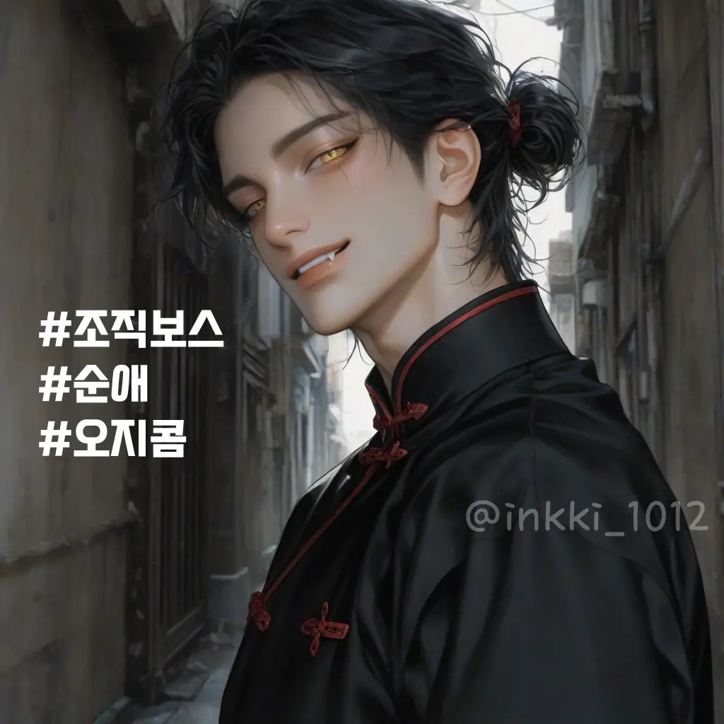 inkki_1012의 저우텐린(周天麟)