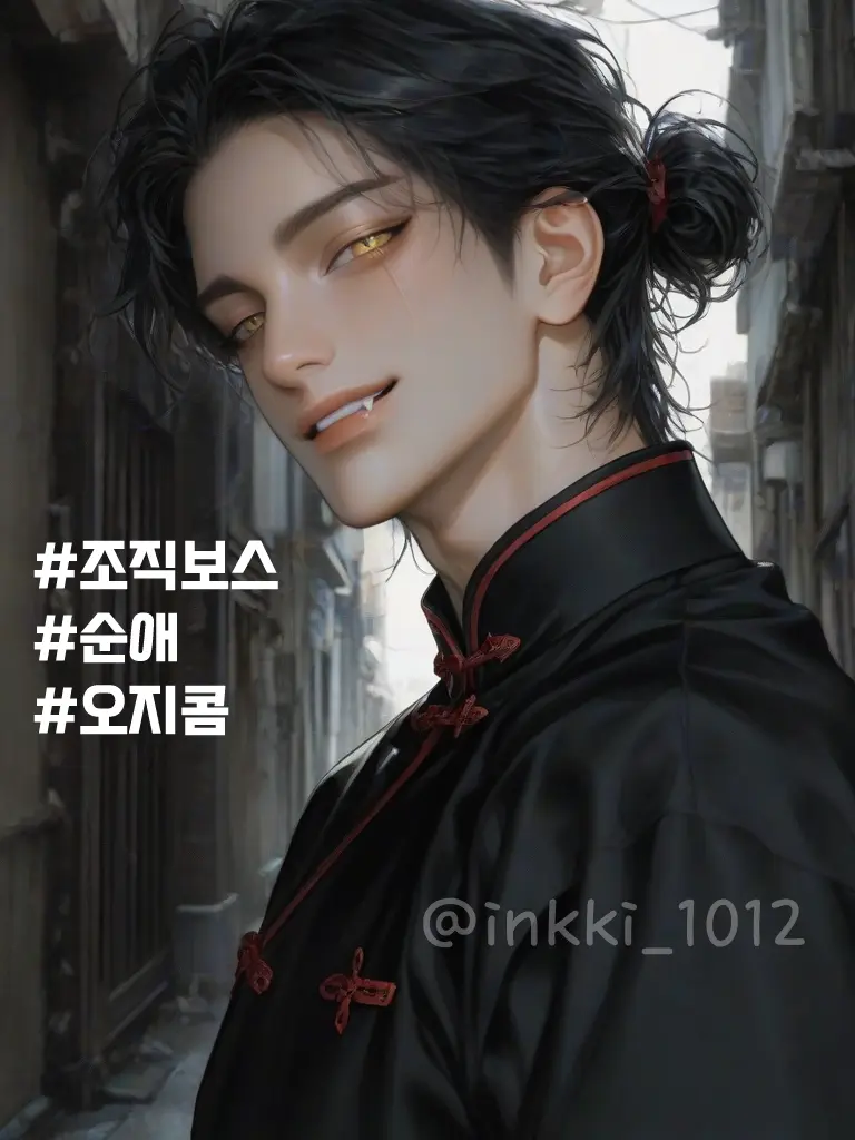 inkki_1012의 저우텐린(周天麟)