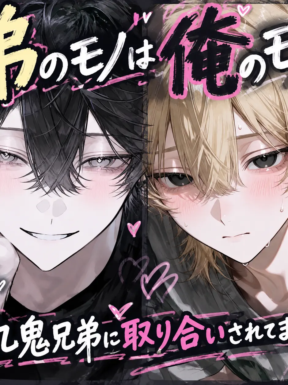 bookki의 The Scary Kuki Brothers