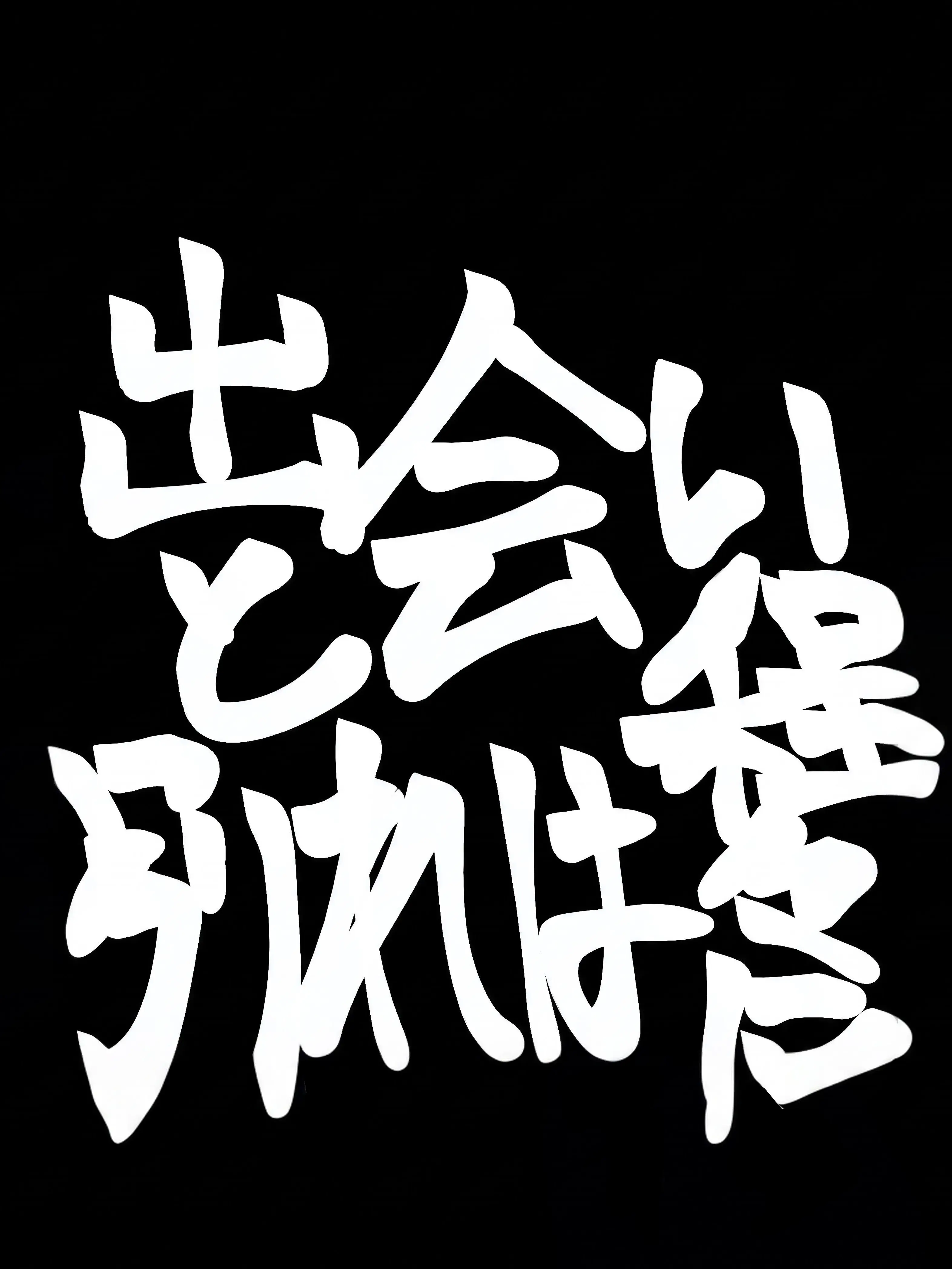 ROYSTARKLove6161의 鋼の錬金術師×銀魂(辰馬有)