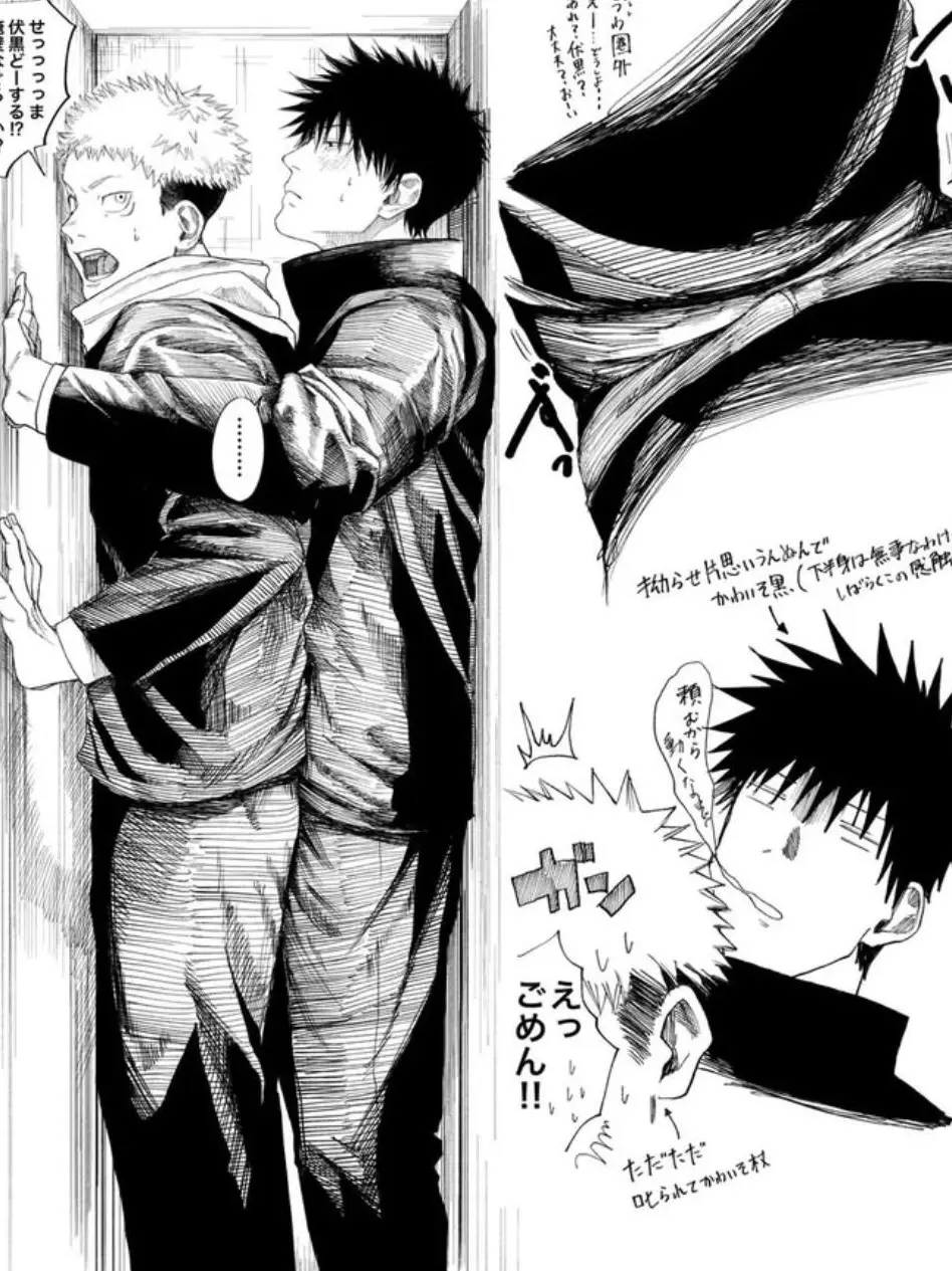 Toyadabi의 Yuji × Fushiguro