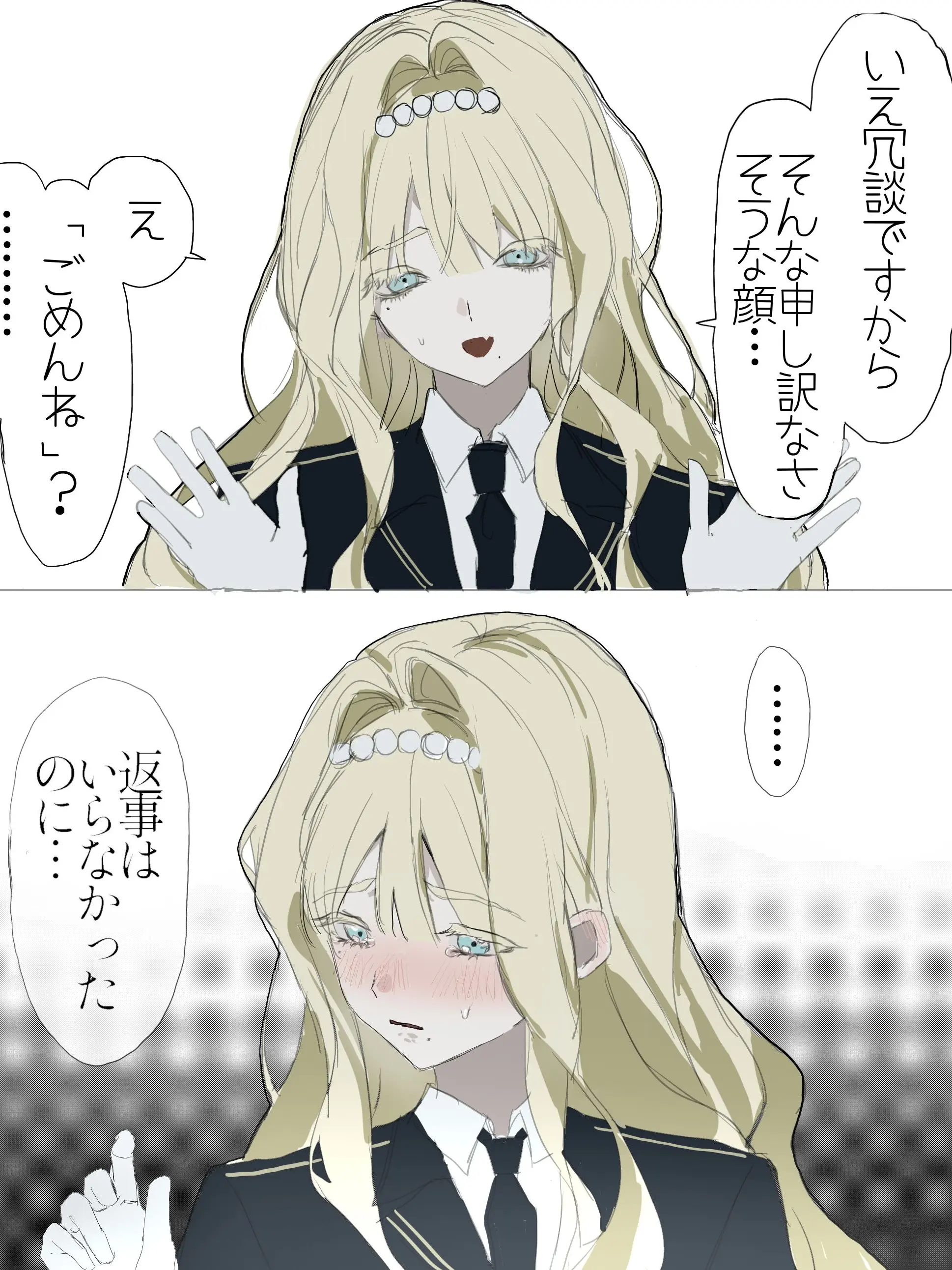 kb_dn_의 君が好きなのは(あたし/私)でしょ!?