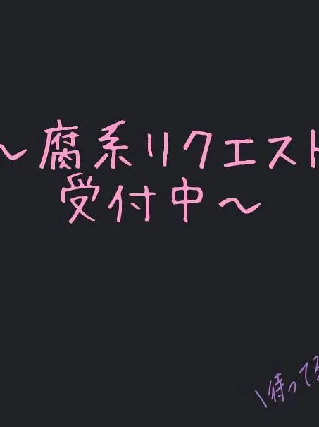 kno_0130의 腐系作ってほしいー？