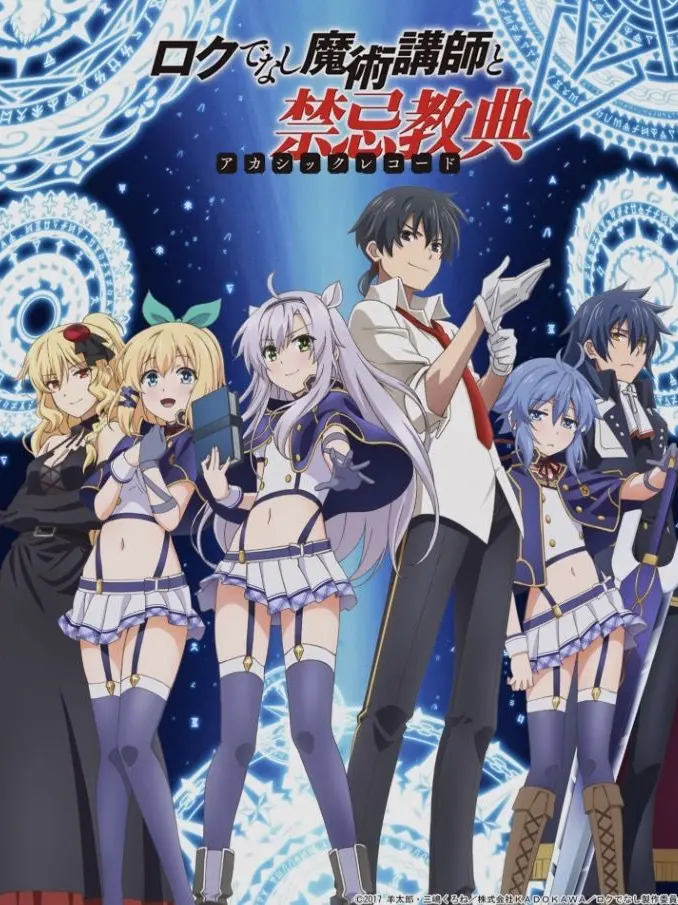 CattyCrane2352의 アルザーノ帝国魔術学院に転校してきた！！