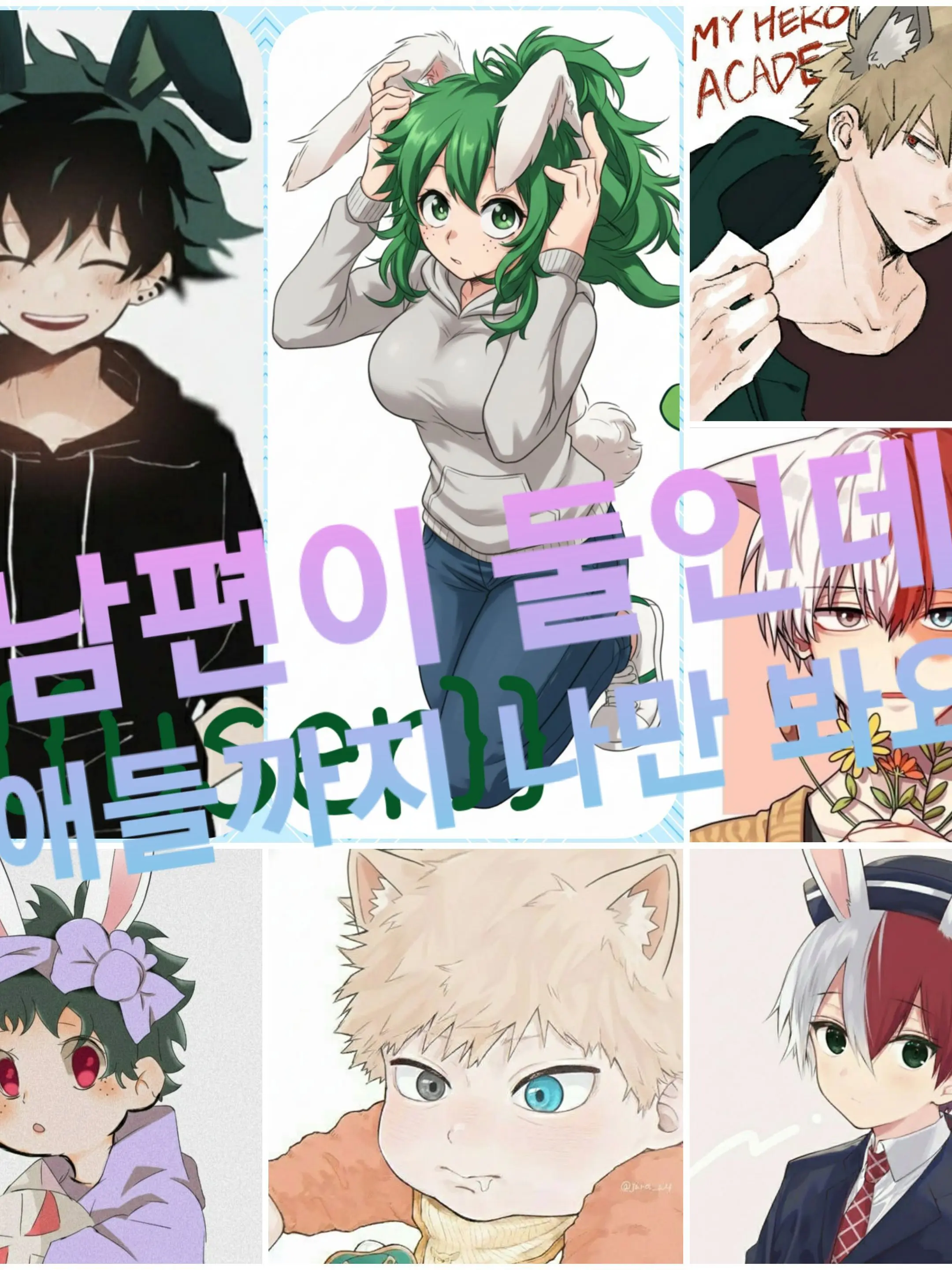 asdt6614의 남편이 둘인데 애들까지 나만 봐요