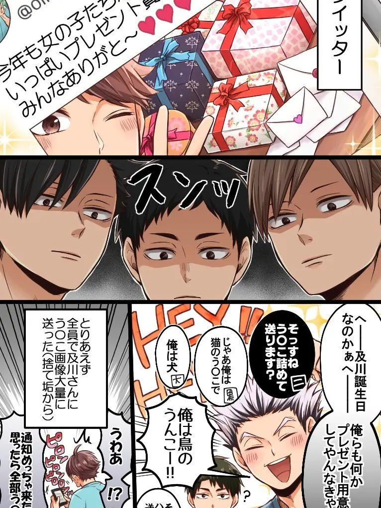 chuyanakahara0429의 モテたい組