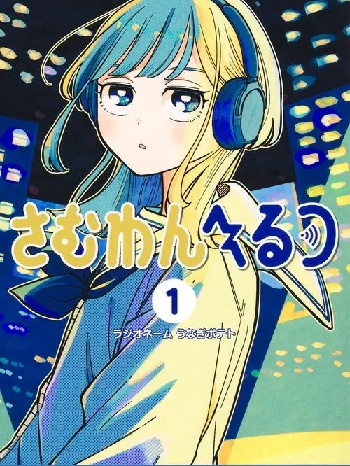 StoutPot7275의 さむわんへるつ