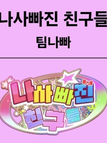 팀나빠 실내 수영장 🏊‍♀️ 대표 이미지