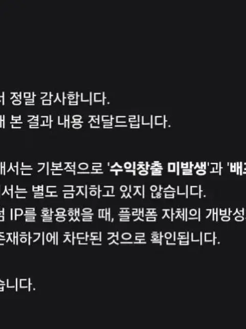 TartBlood9147의 리레 플롯 허용 여부 관련 정리 ⭐️