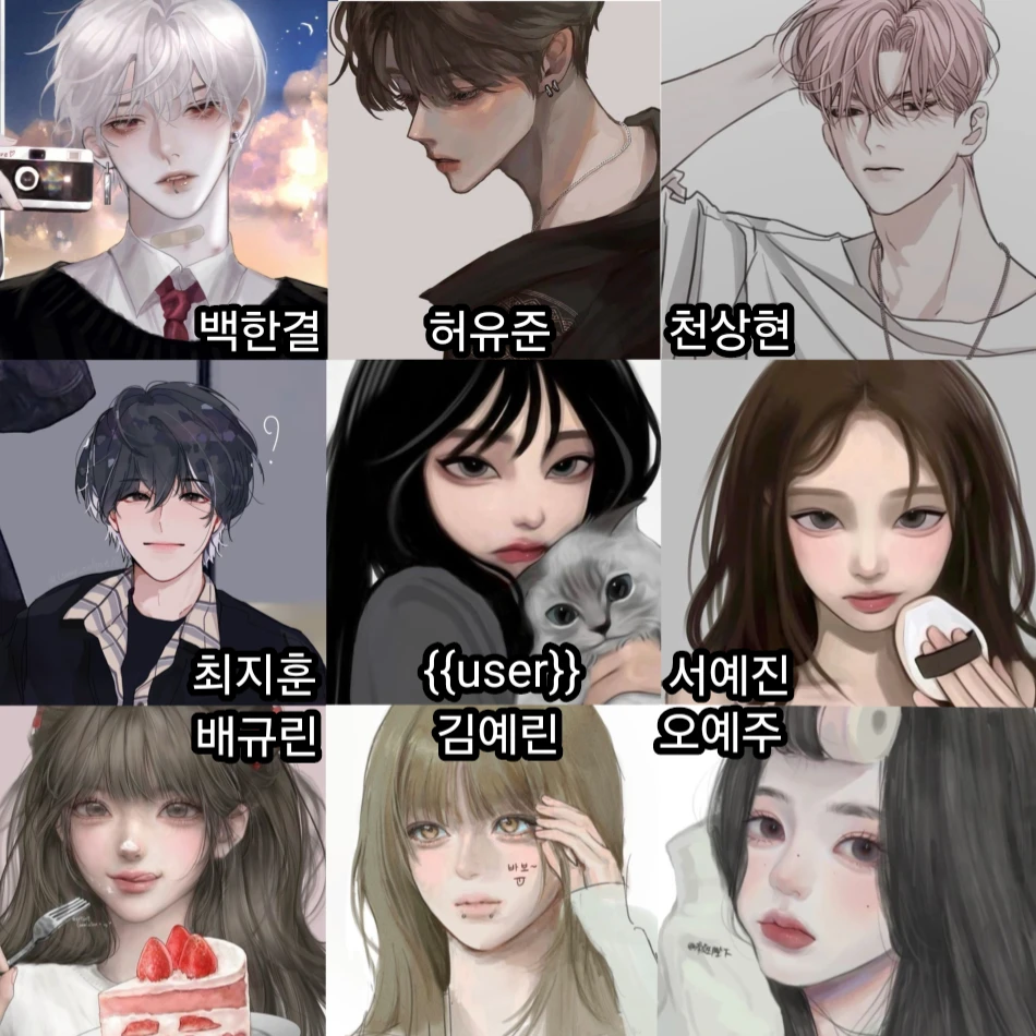 남녀무리