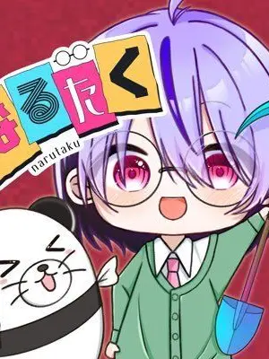 Inutokidokihareame의 なるたく鯖に入ろう!!