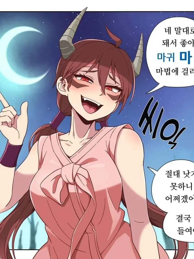 GivingUnau2533의 마법천자문