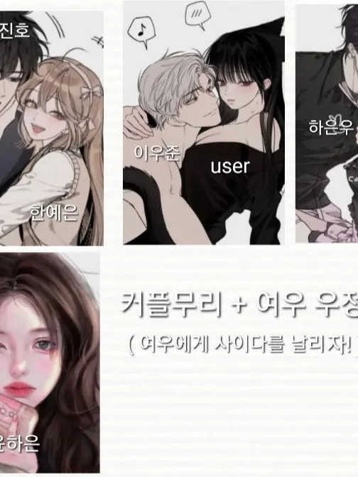 TriteToken7951의 커플무리 + 여우 우정여행