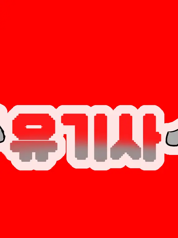 Easyeasyeasyeasyeasyeasy의 미겜즈와 수학여행을가보자