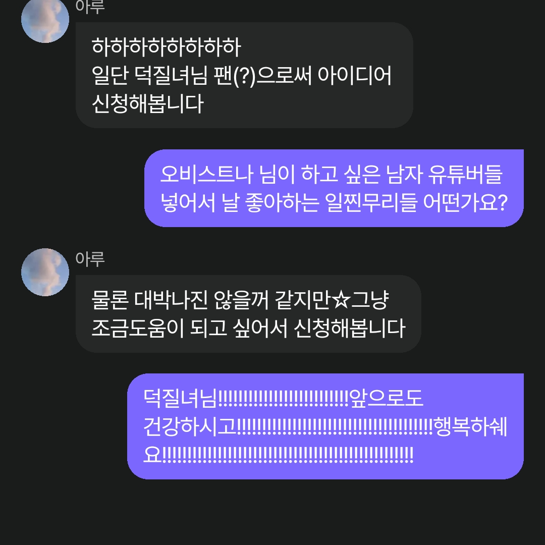 남자 일진 무리가 다 나를 좋아한다? 대표 이미지