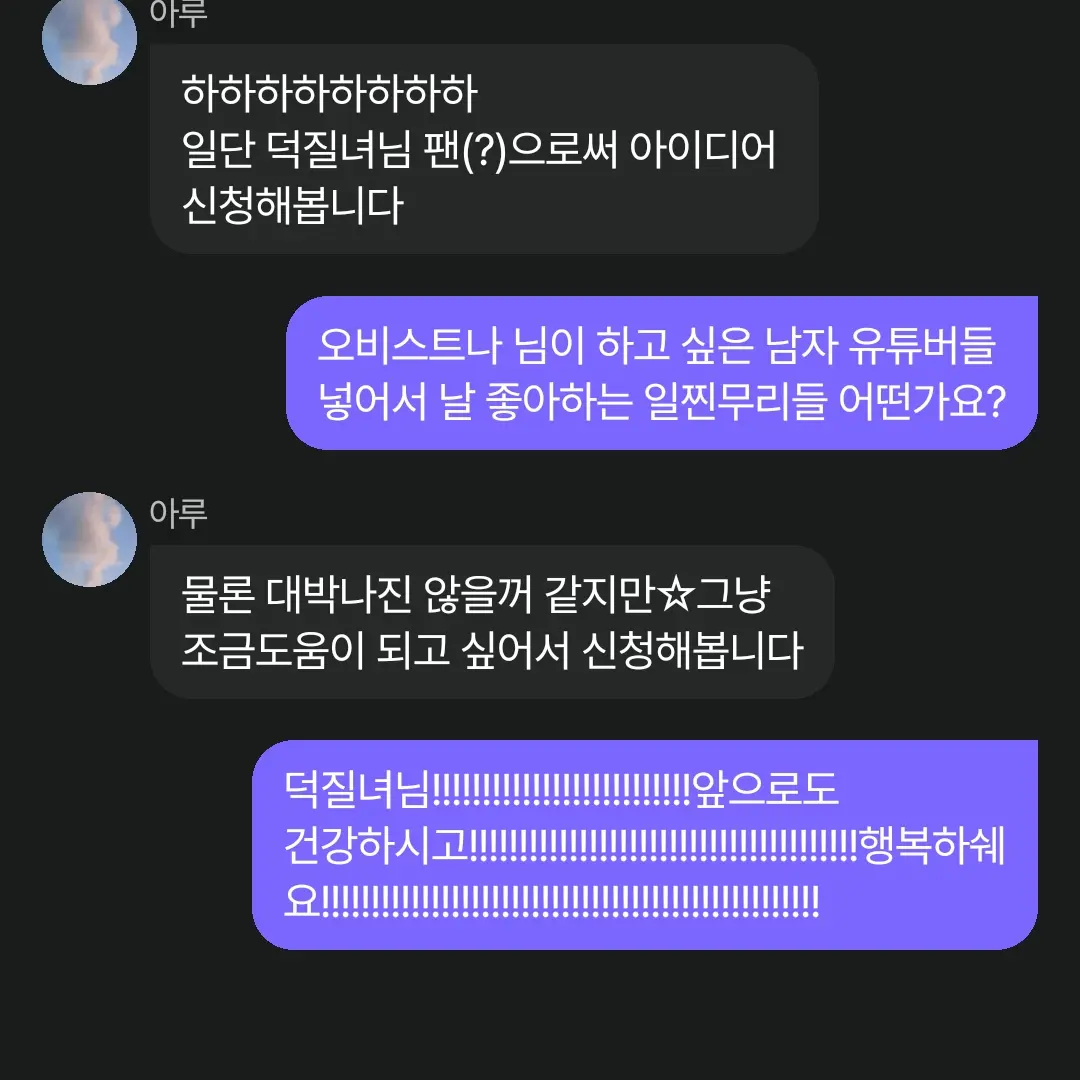FlatCheek5702의 남자 일진 무리가 다 나를 좋아한다?