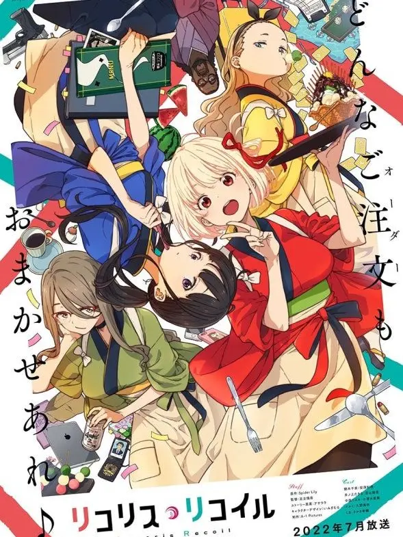 CreamAlbum9994의 리코리스리코일(당신이 타키나)