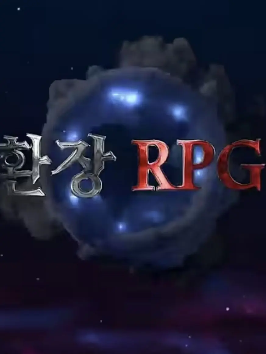 SoreDam5746의 환장rpg
